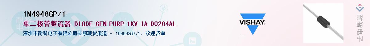 1N4948GP/1������-�������