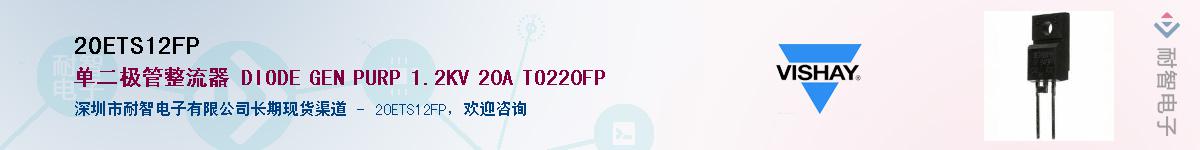 20ETS12FP������-�������