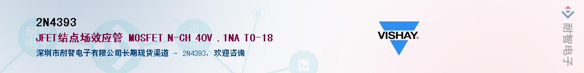 2N4393����(y��ng)��-�������
