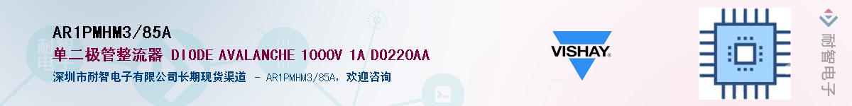 AR1PMHM3/85A����(y��ng)��-�������