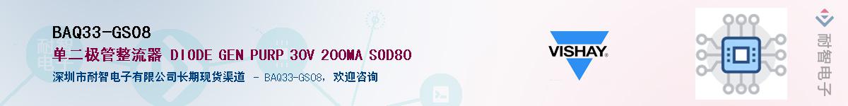 BAQ33-GS08������-�������