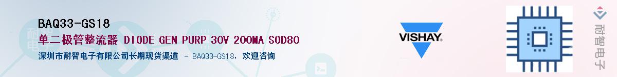 BAQ33-GS18������-�������