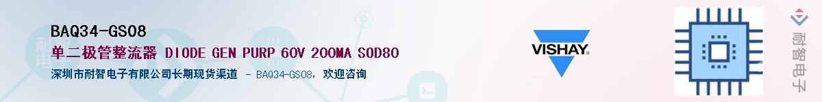 BAQ34-GS08������-�������