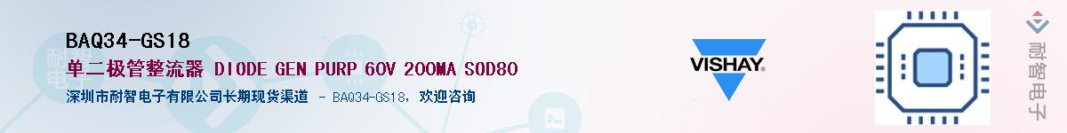 BAQ34-GS18������-�������