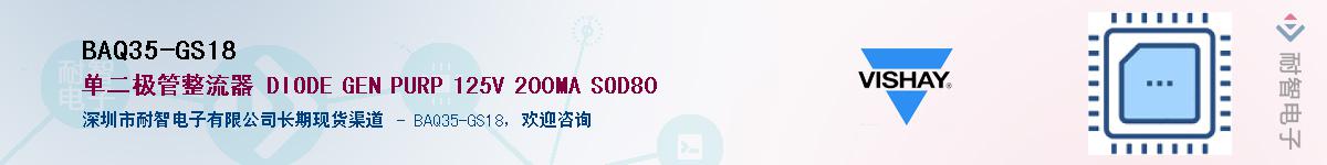 BAQ35-GS18������-�������