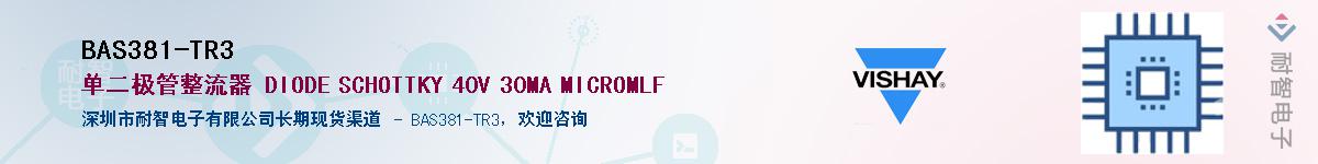 BAS381-TR3������-�������