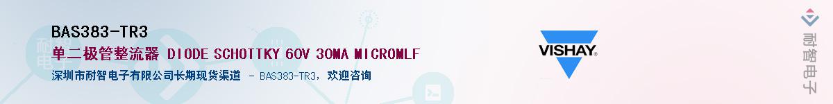 BAS383-TR3������-�������