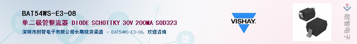BAT54WS-E3-08������-�������