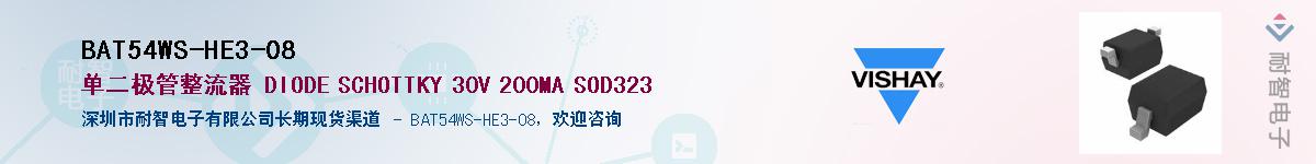 BAT54WS-HE3-08������-�������