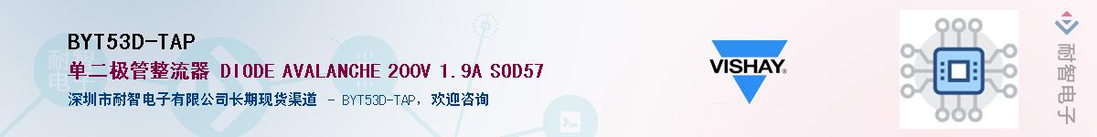 BYT53D-TAP������-�������