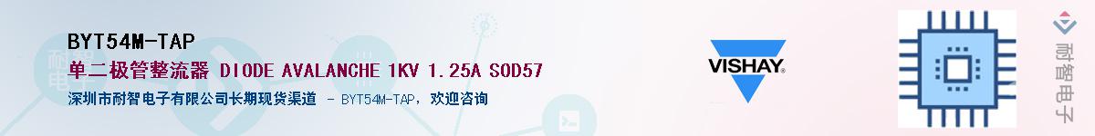 BYT54M-TAP������-�������