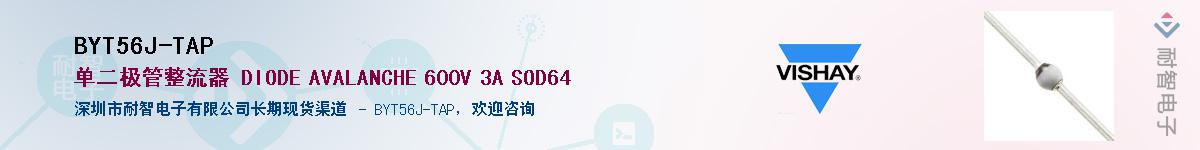 BYT56J-TAP������-�������