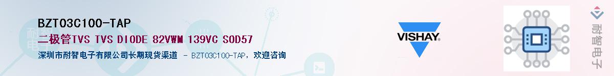 BZT03C100-TAP����(y��ng)��-�������