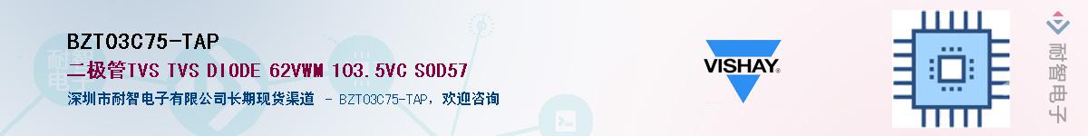 BZT03C75-TAP����(y��ng)��-�������