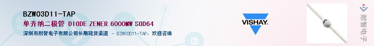 BZW03D11-TAP������-�������