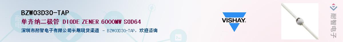 BZW03D30-TAP������-�������