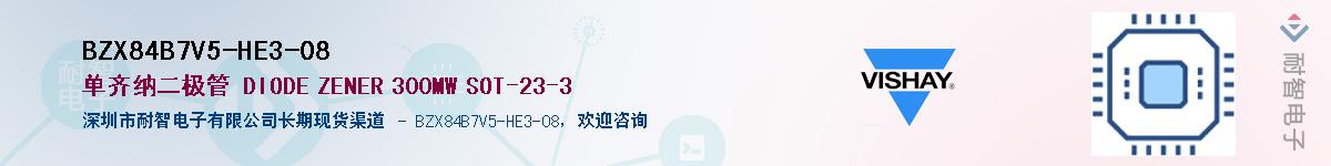 BZX84B7V5-HE3-08������-�������