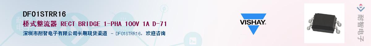 DF01STRR16������-�������