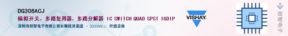 DG308ACJ������-�������