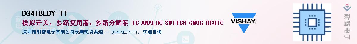 DG418LDY-T1������-�������