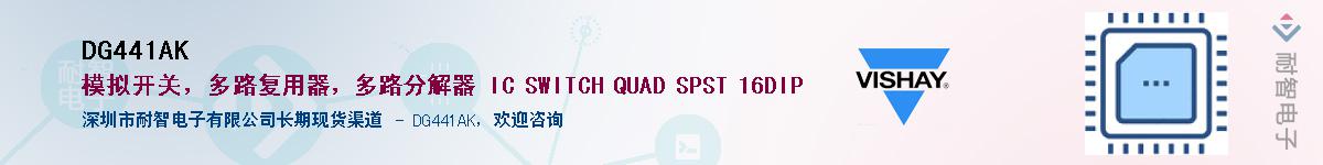 DG441AK������-�������