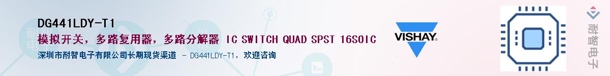 DG441LDY-T1������-�������