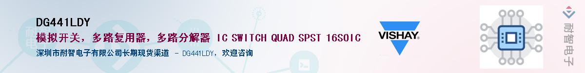 DG441LDY������-�������