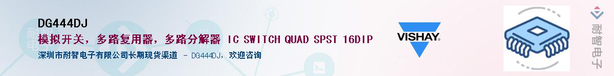 DG444DJ����(y��ng)��-�������