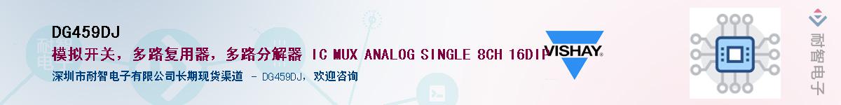 DG459DJ������-�������