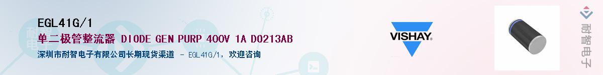 EGL41G/1������-�������