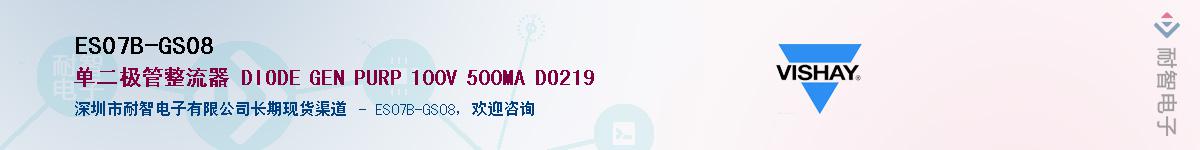 ES07B-GS08����(y��ng)��-�������