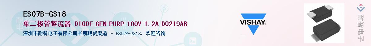 ES07B-GS18������-�������