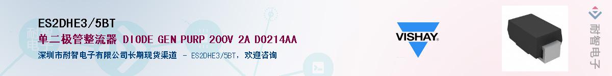 ES2DHE3/5BT������-�������