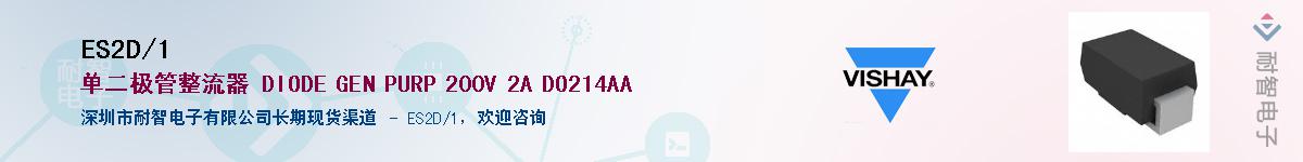 ES2D/1������-�������