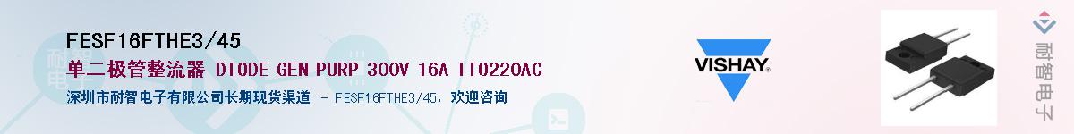 FESF16FTHE3/45������-�������