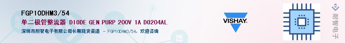 FGP10DHM3/54������-�������