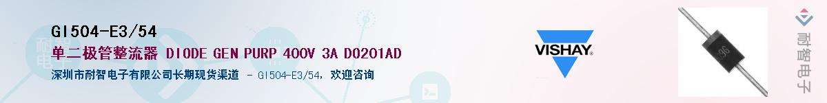 GI504-E3/54������-�������