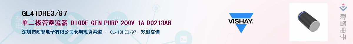 GL41DHE3/97������-�������