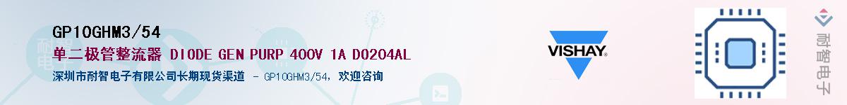 GP10GHM3/54������-�������