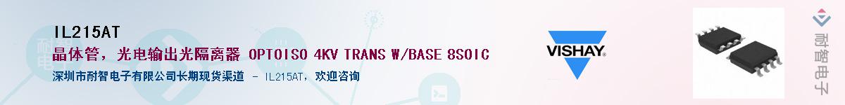 IL215AT����(y��ng)��-�������