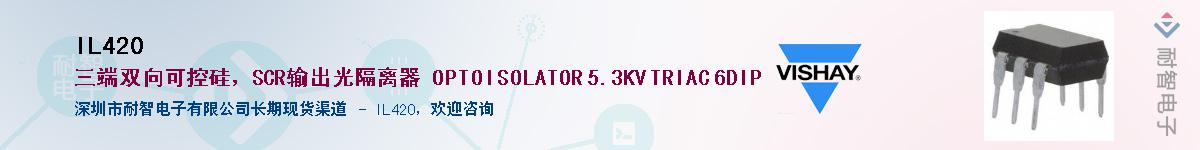 IL420������-�������