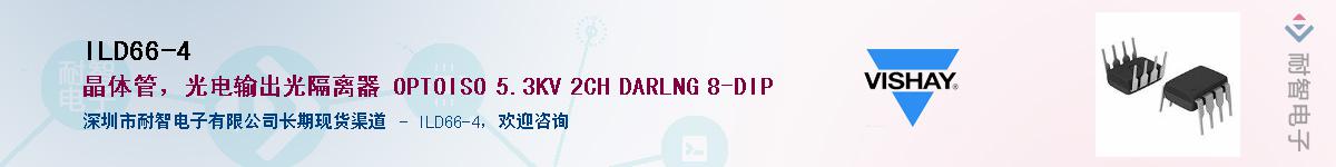 ILD66-4����(y��ng)��-�������