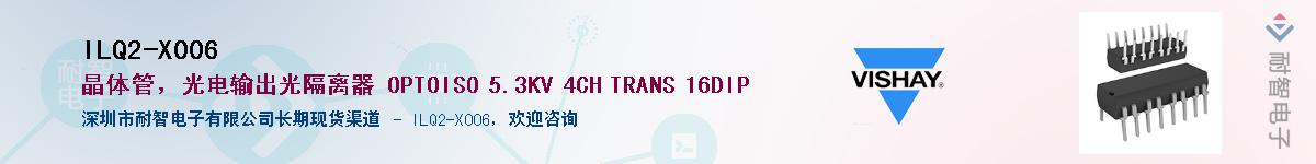 ILQ2-X006������-�������