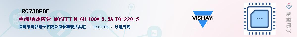 IRC730PBF����(y��ng)��-�������