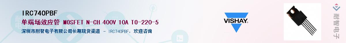 IRC740PBF������-�������