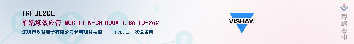 IRFBE20L������-�������