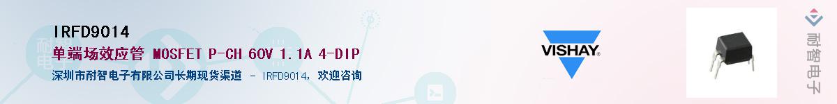 IRFD9014����(y��ng)��-�������