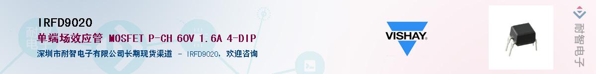 IRFD9020������-�������