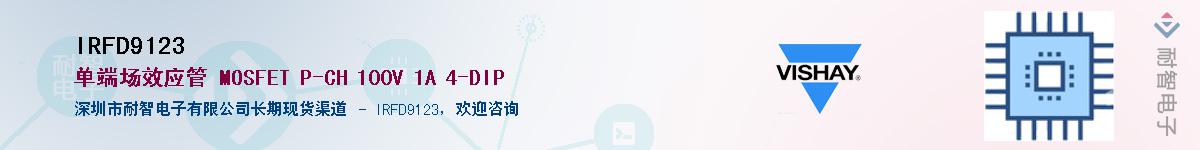 IRFD9123������-�������