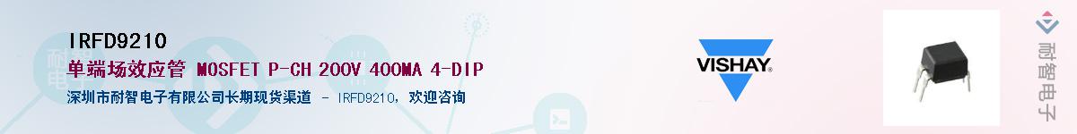 IRFD9210������-�������